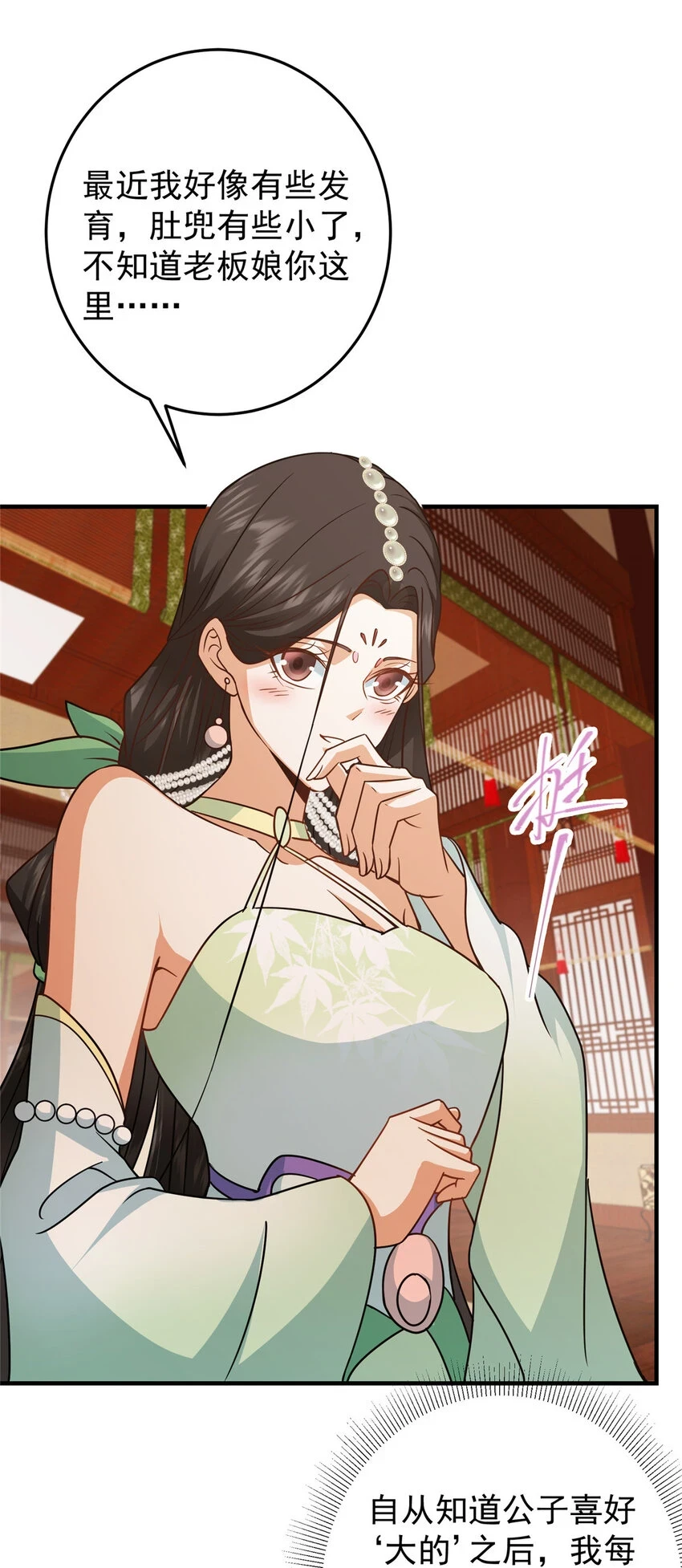 178 要出大事了！ 第26页