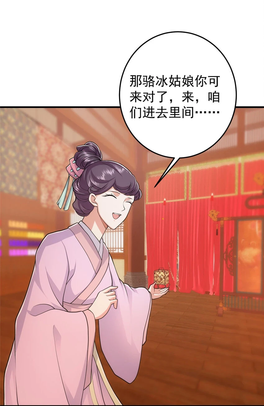 178 要出大事了！ 第28页