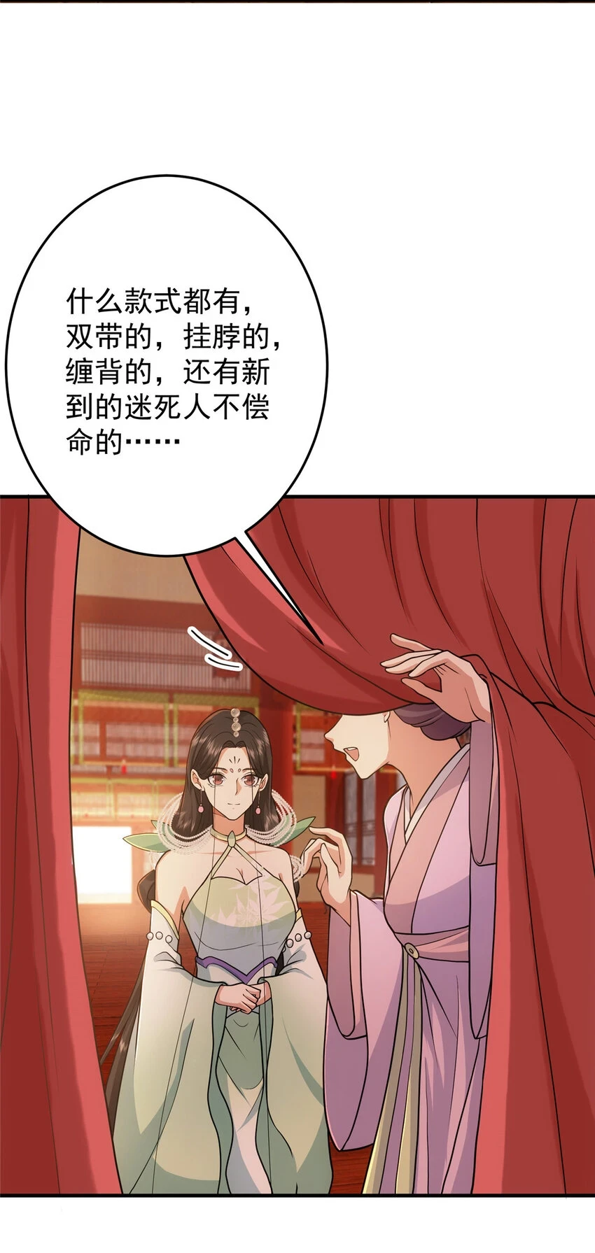 178 要出大事了！ 第29页