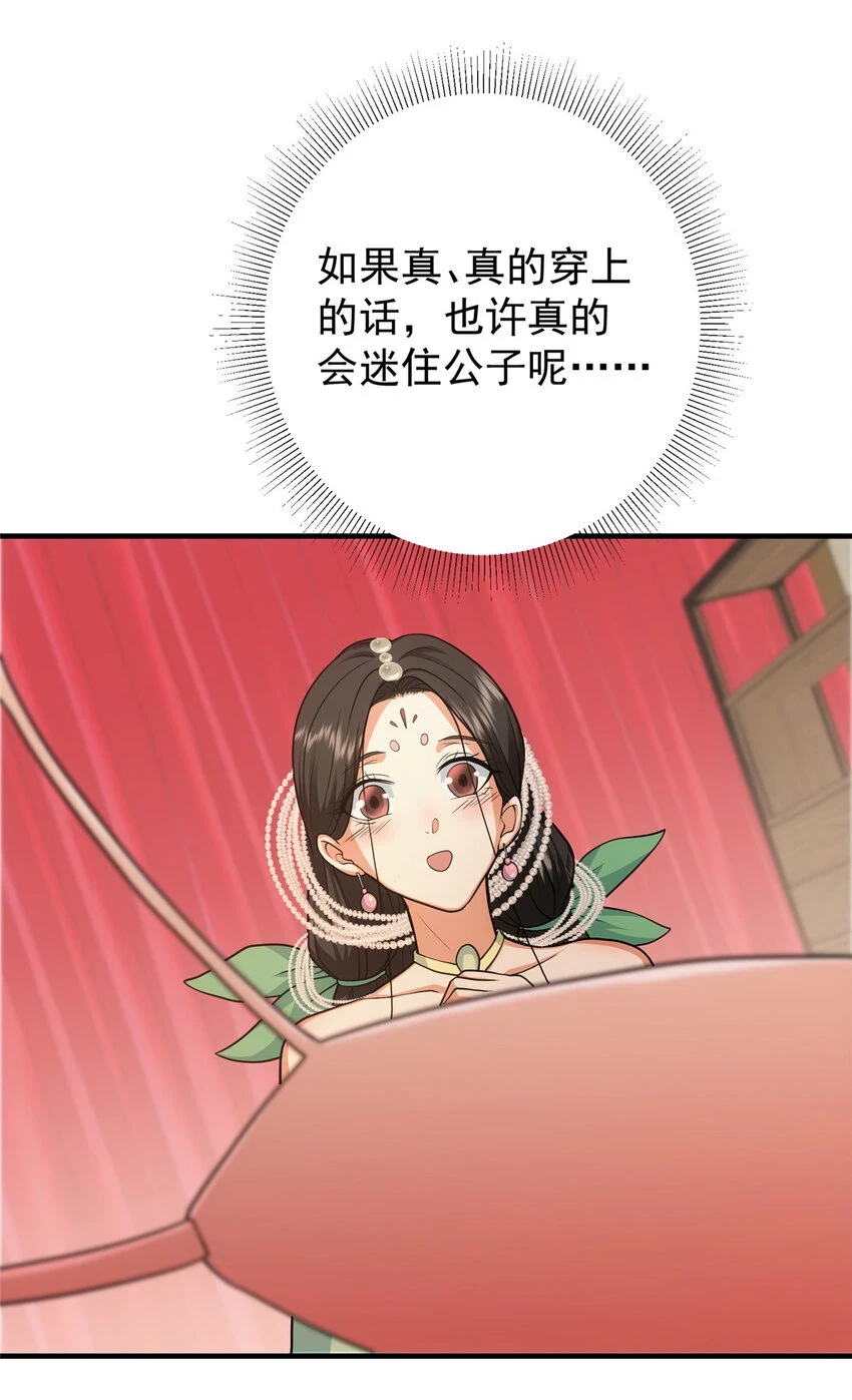 178 要出大事了！ 第32页