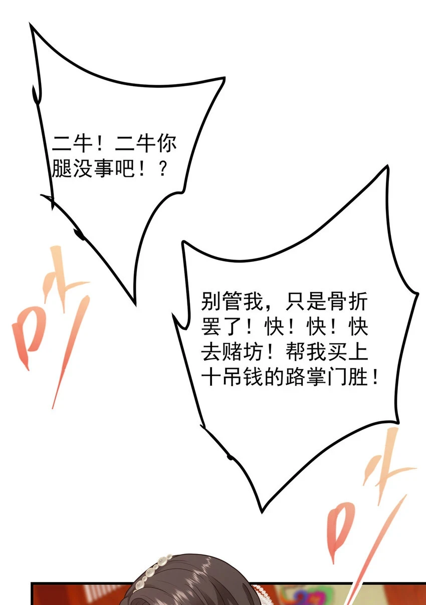 178 要出大事了！ 第33页