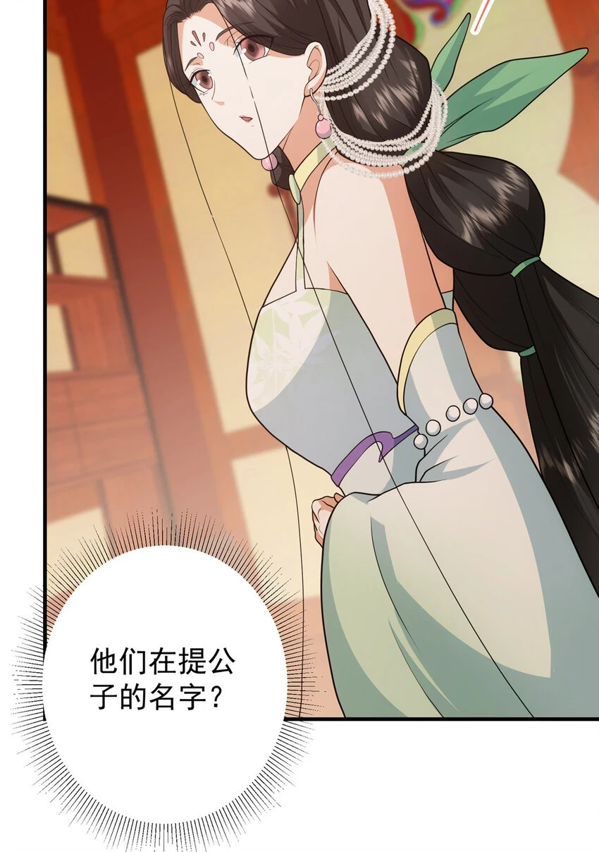 178 要出大事了！ 第34页