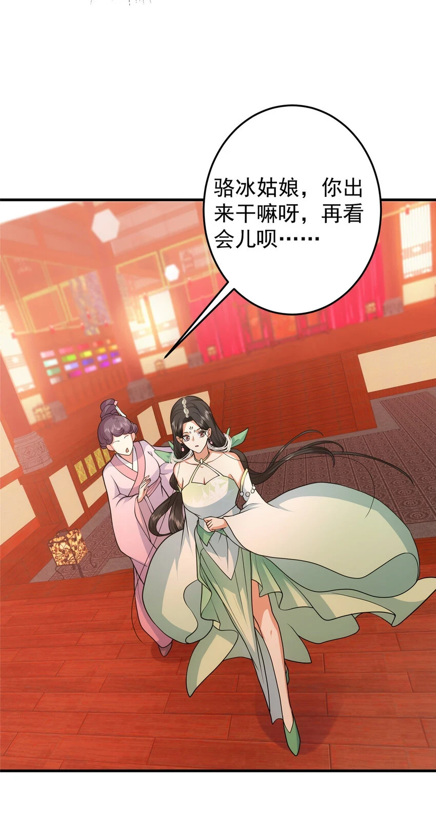 178 要出大事了！ 第35页