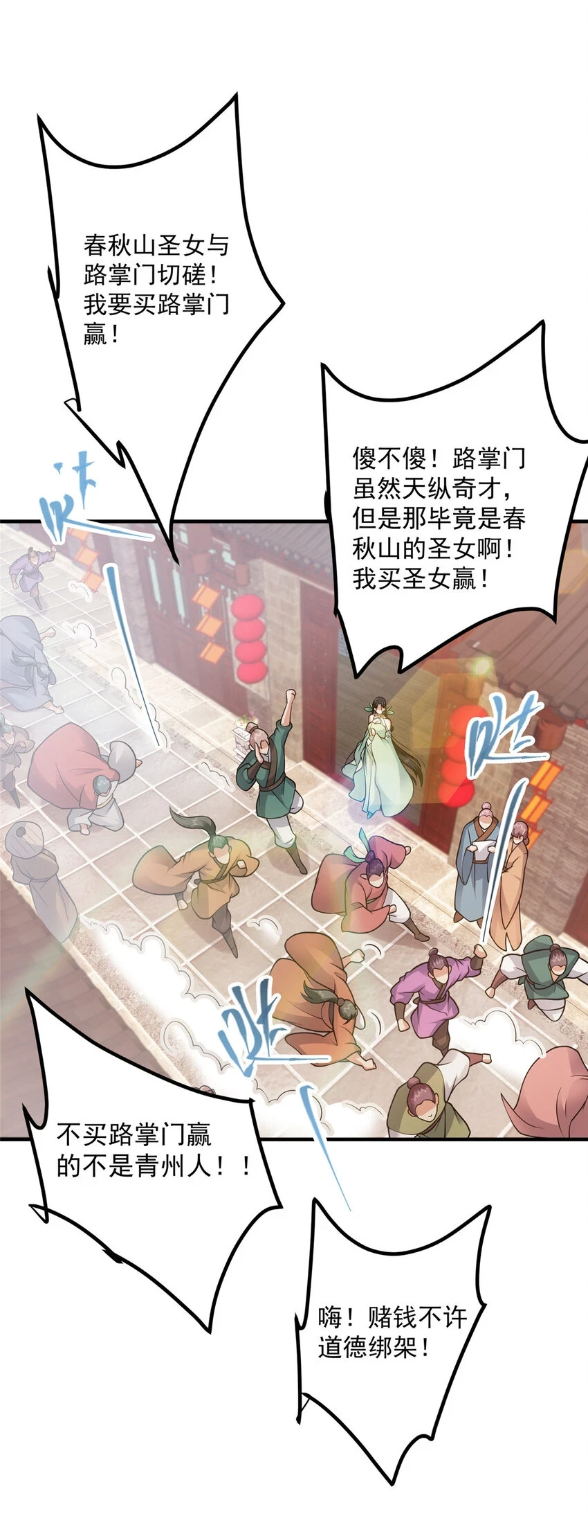 178 要出大事了！ 第36页