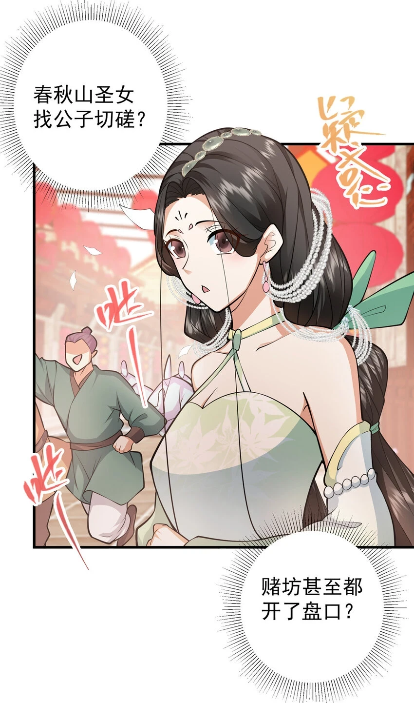 178 要出大事了！ 第37页