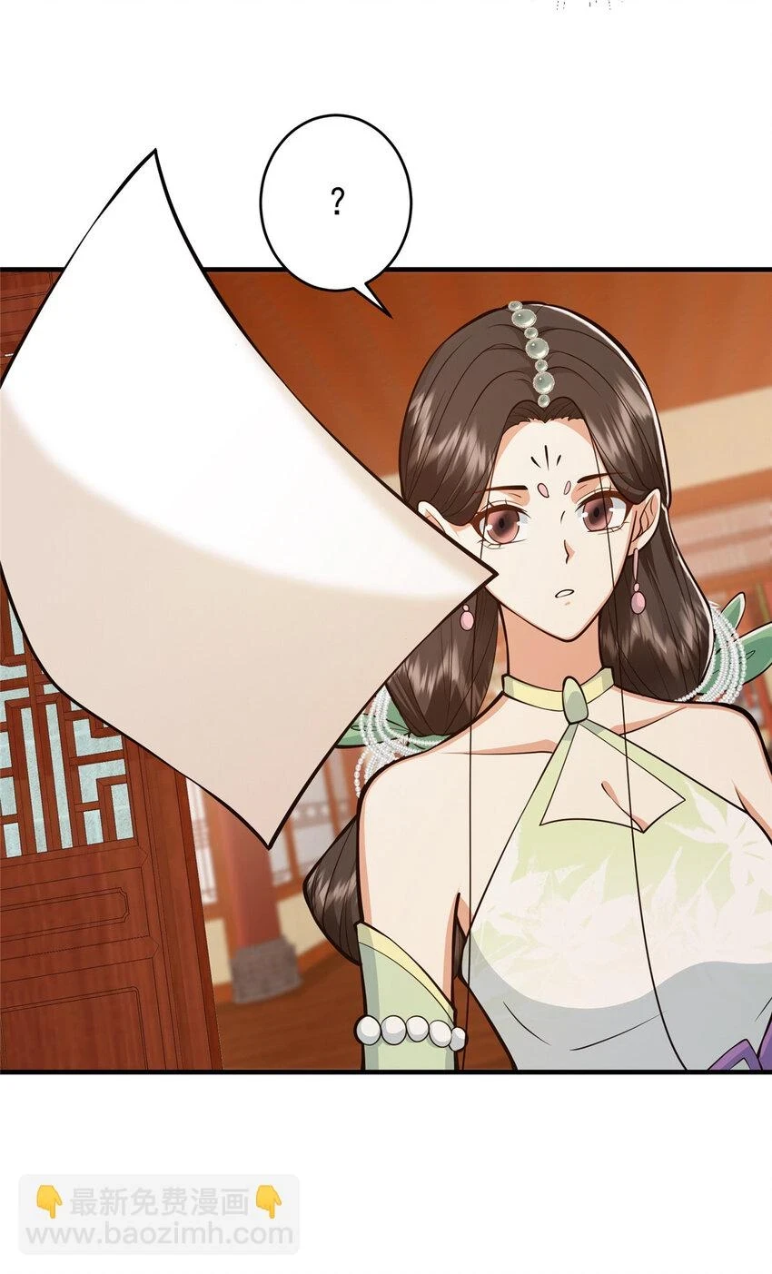 178 要出大事了！ 第38页