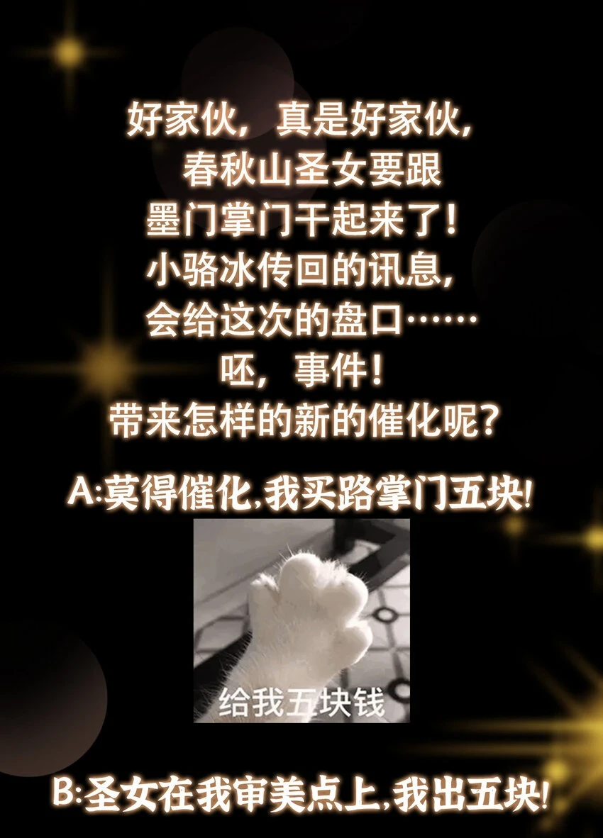 178 要出大事了！ 第41页