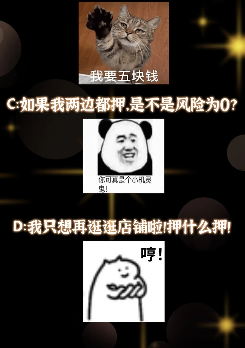 178 要出大事了！ 第42页