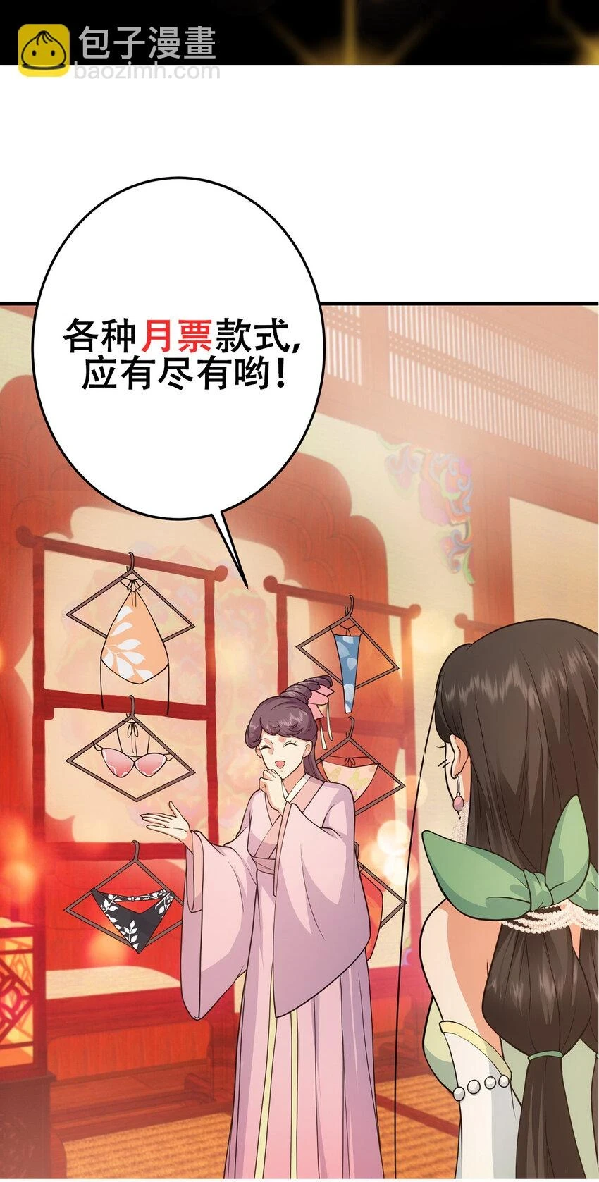 178 要出大事了！ 第43页