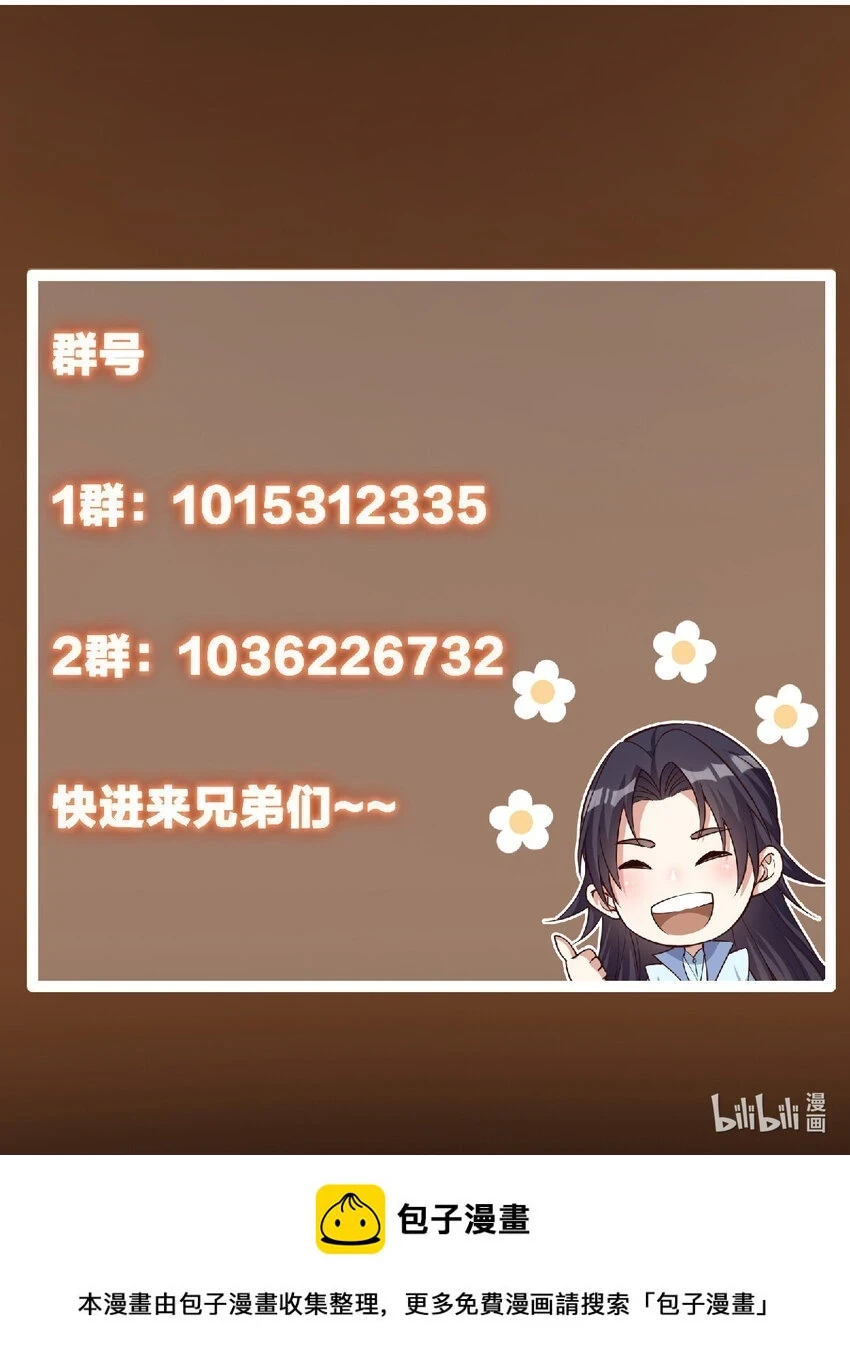 178 要出大事了！ 第44页