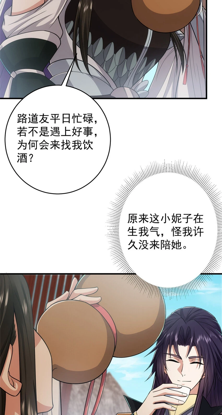 179 这不得好好赚一波？ 第7页