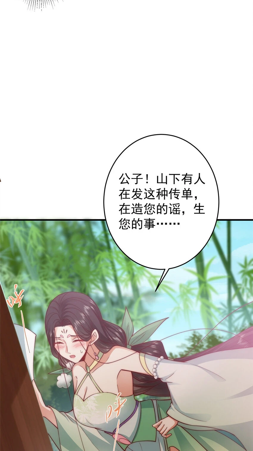 179 这不得好好赚一波？ 第10页