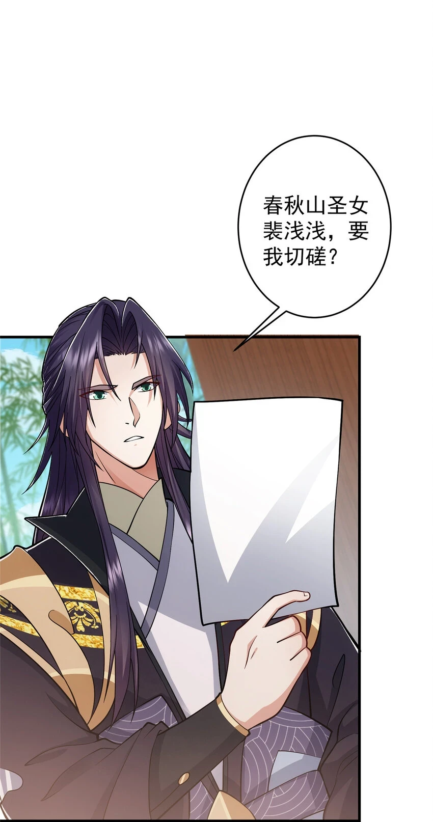 179 这不得好好赚一波？ 第13页