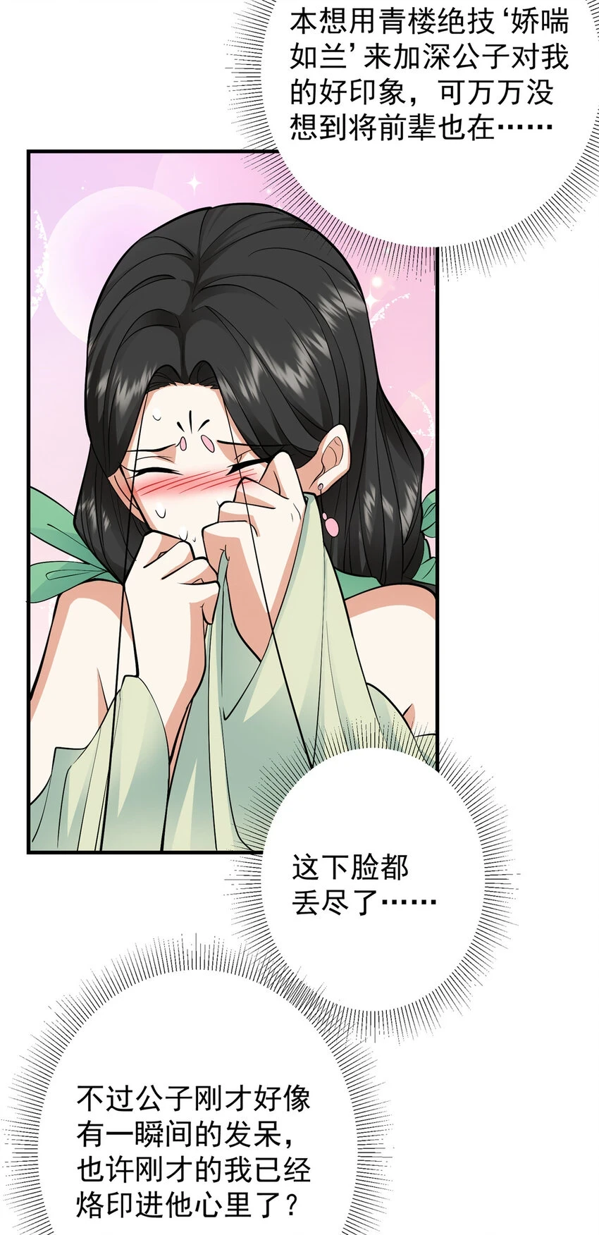 179 这不得好好赚一波？ 第15页