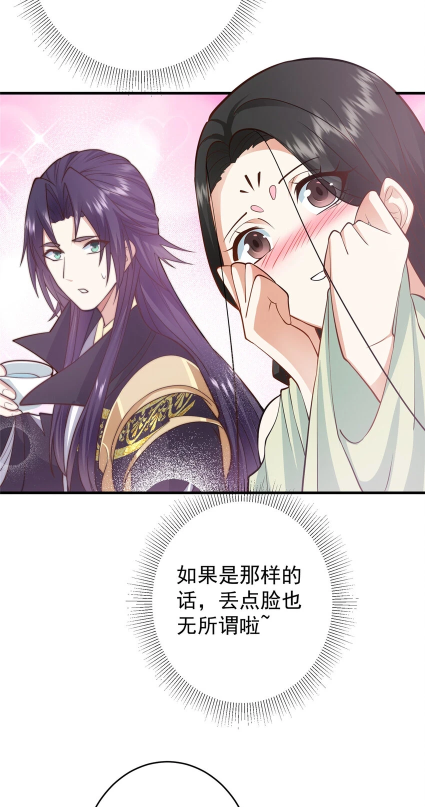 179 这不得好好赚一波？ 第16页