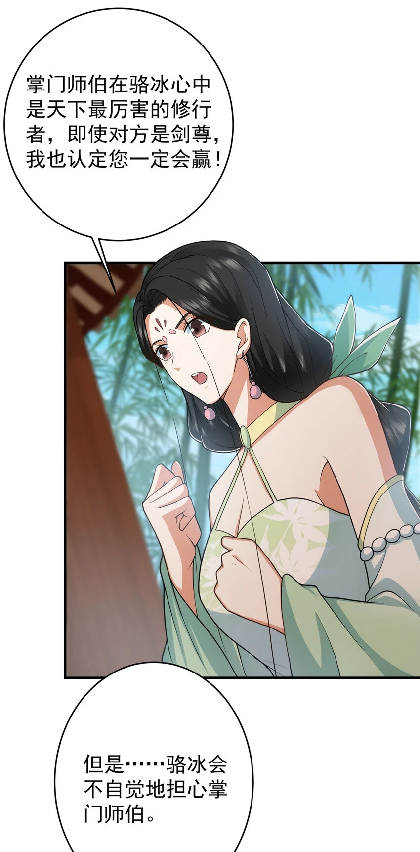 179 这不得好好赚一波？ 第21页