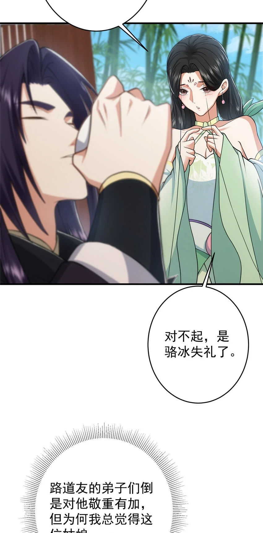179 这不得好好赚一波？ 第22页