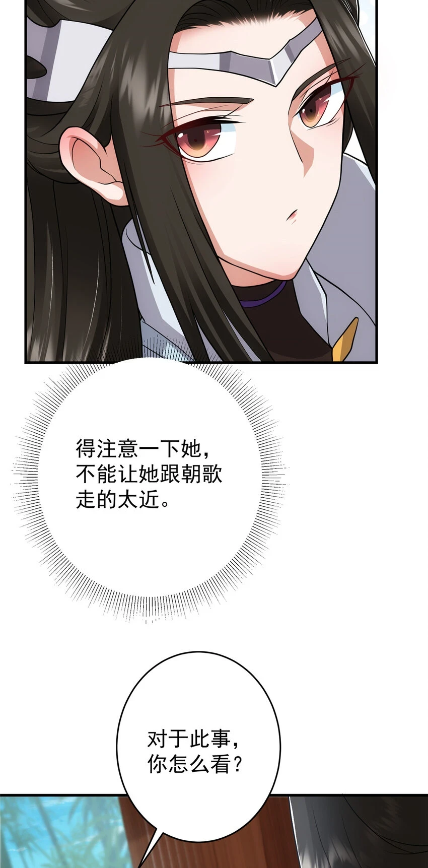 179 这不得好好赚一波？ 第24页
