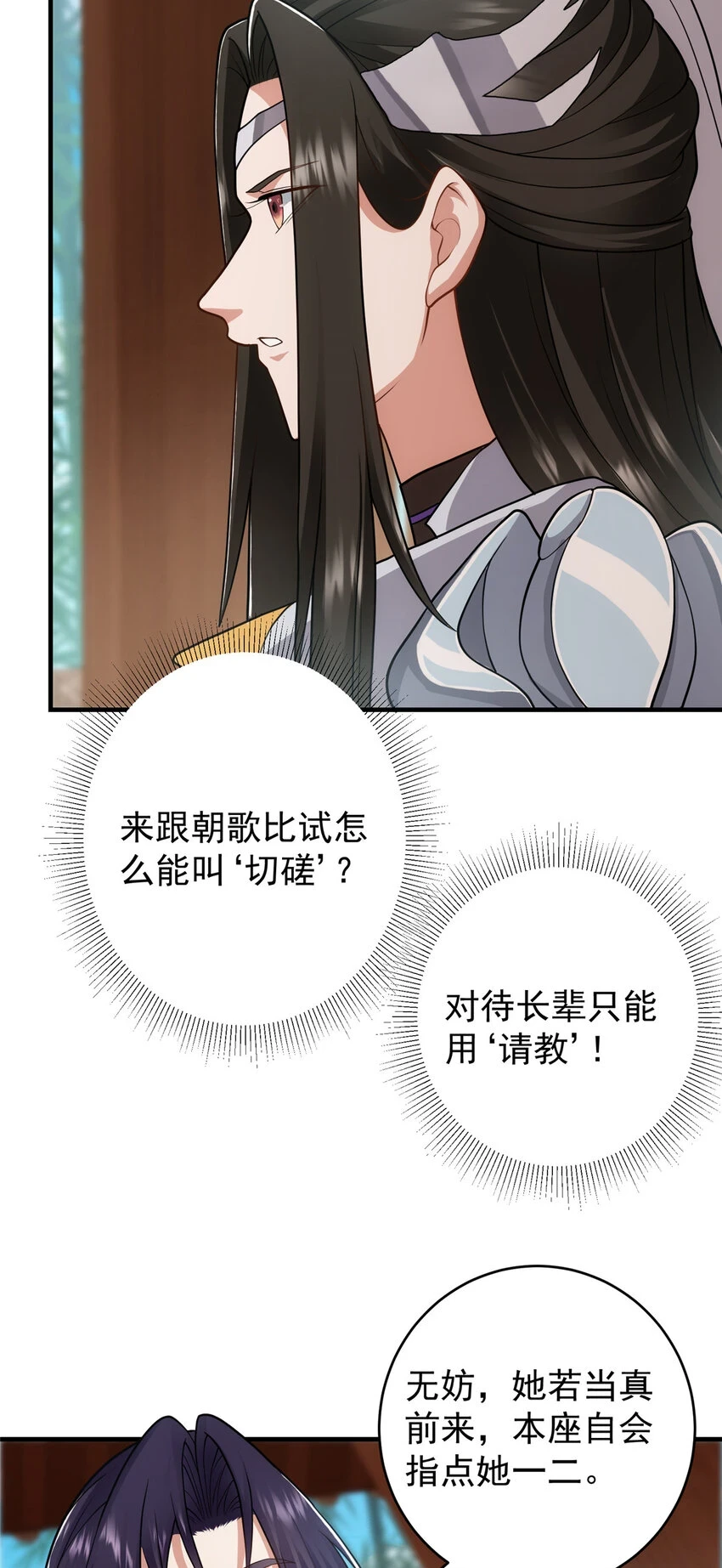 179 这不得好好赚一波？ 第28页
