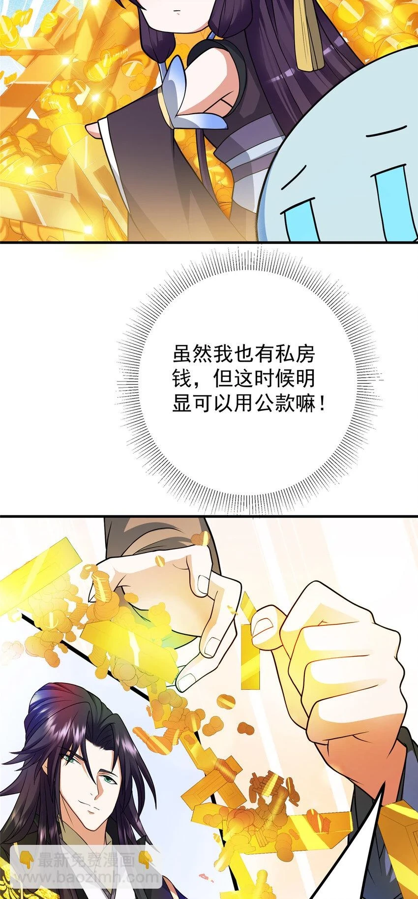 179 这不得好好赚一波？ 第34页