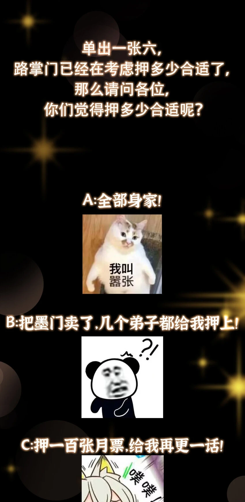 179 这不得好好赚一波？ 第38页