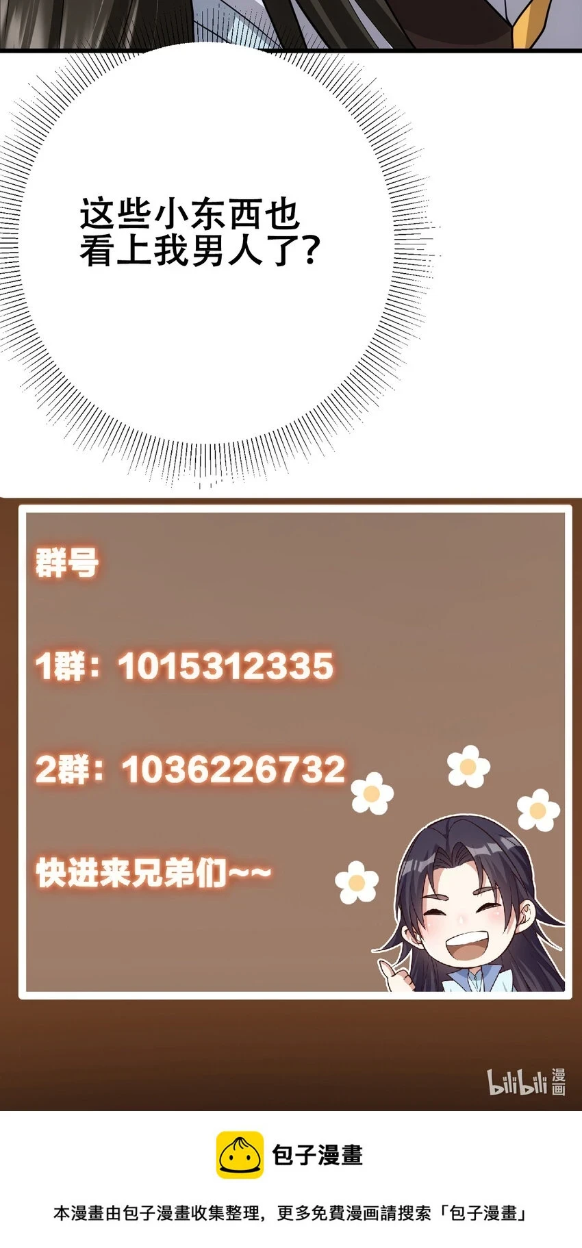 179 这不得好好赚一波？ 第40页