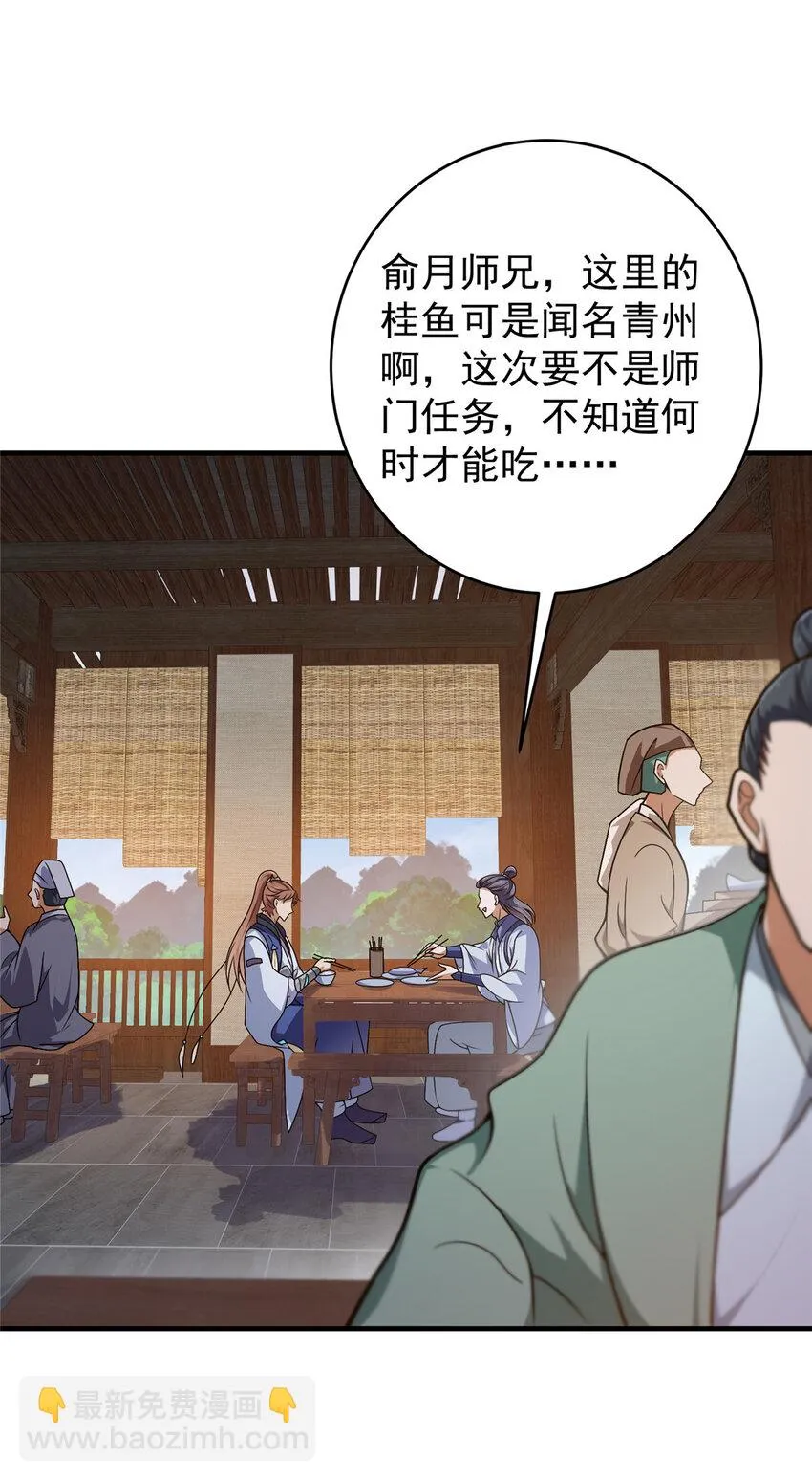 180 一个大飞机算什么？ 第4页