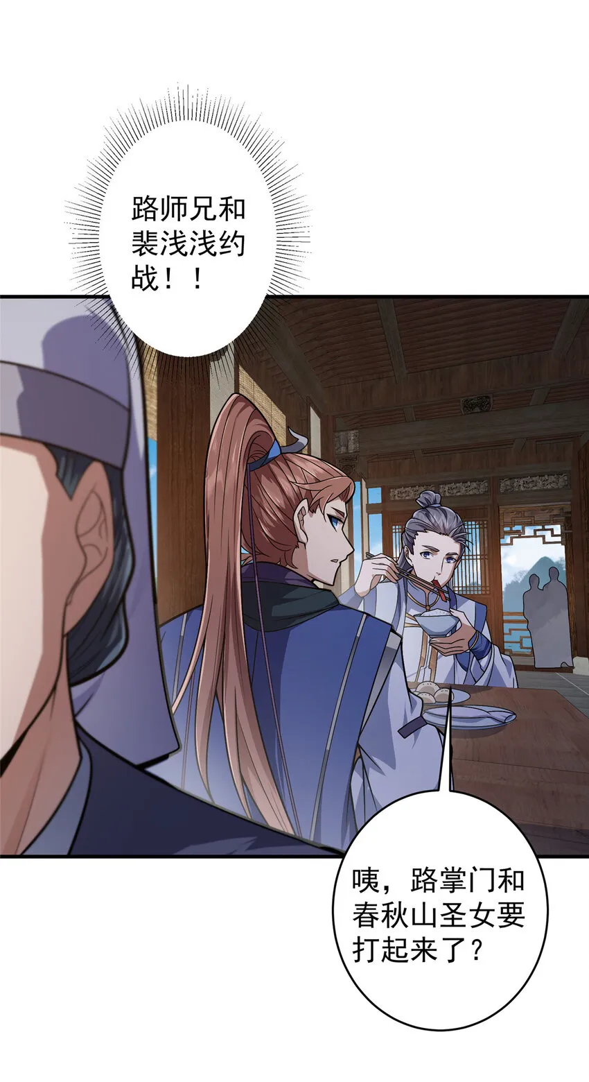 180 一个大飞机算什么？ 第6页