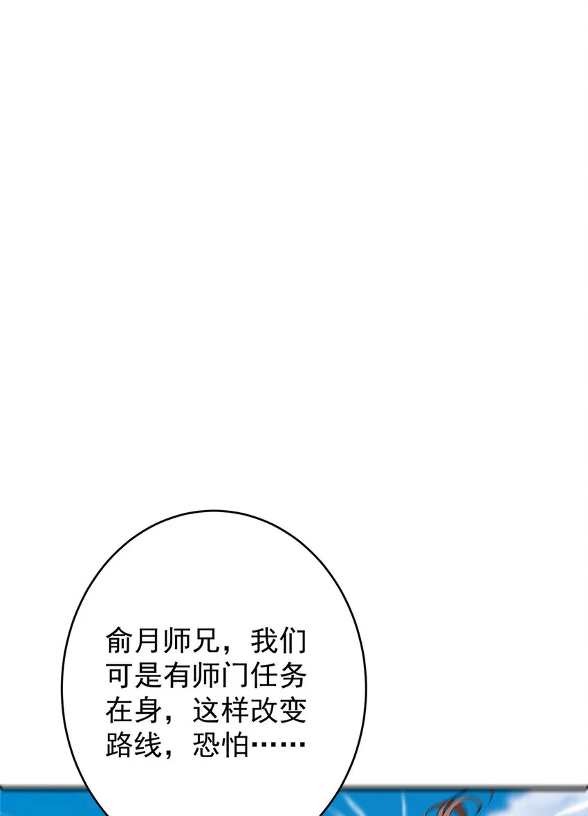 180 一个大飞机算什么？ 第15页