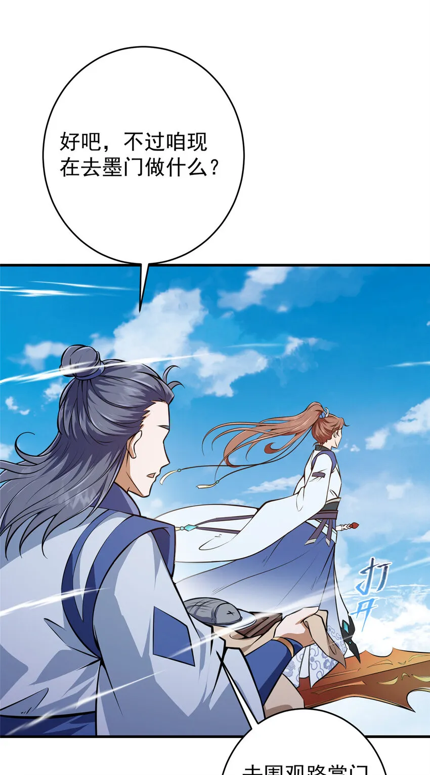 180 一个大飞机算什么？ 第18页