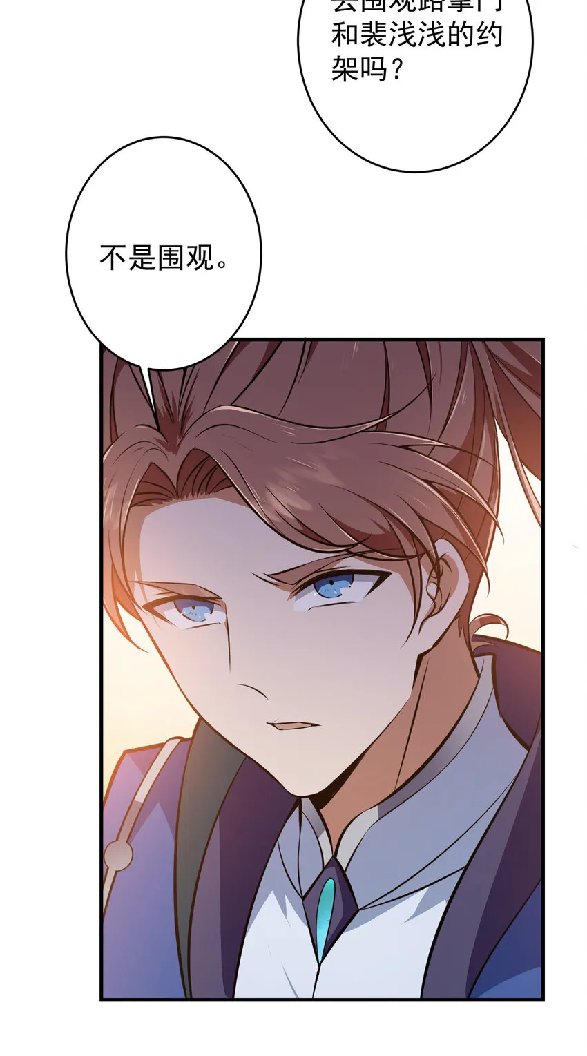 180 一个大飞机算什么？ 第19页