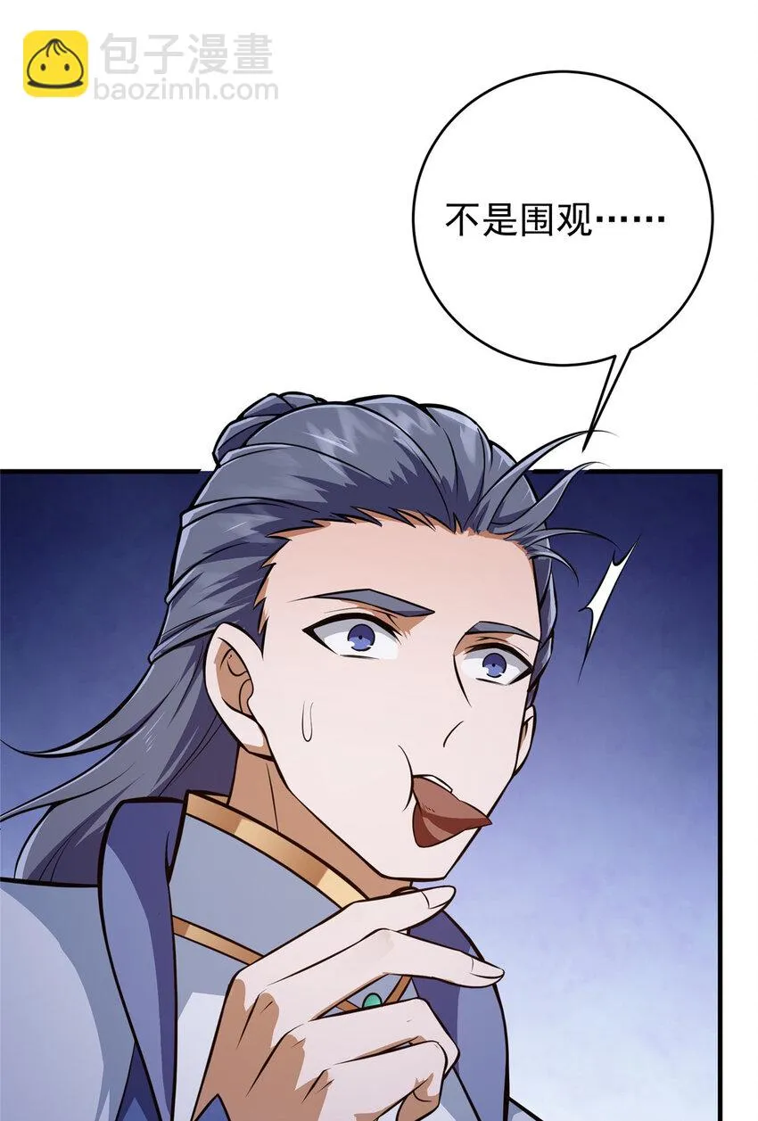 180 一个大飞机算什么？ 第20页
