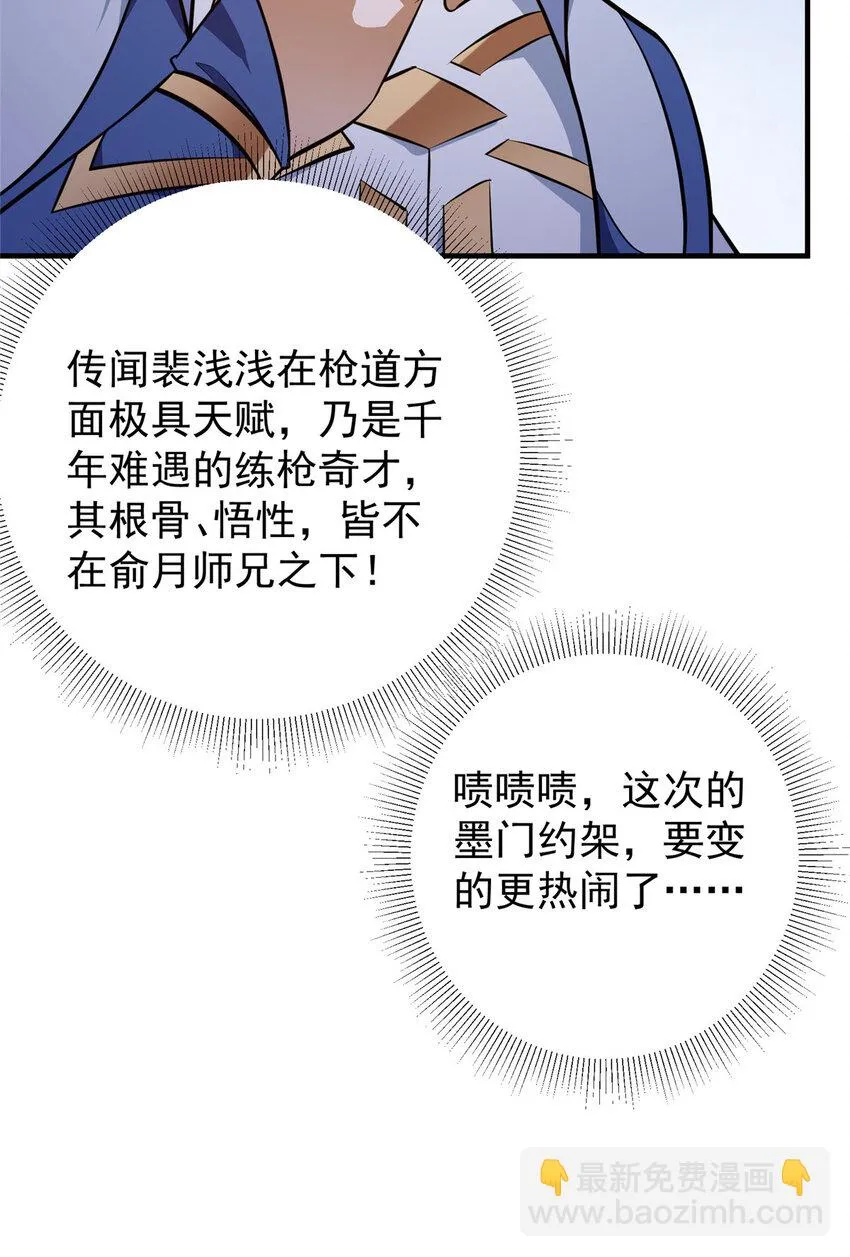 180 一个大飞机算什么？ 第21页
