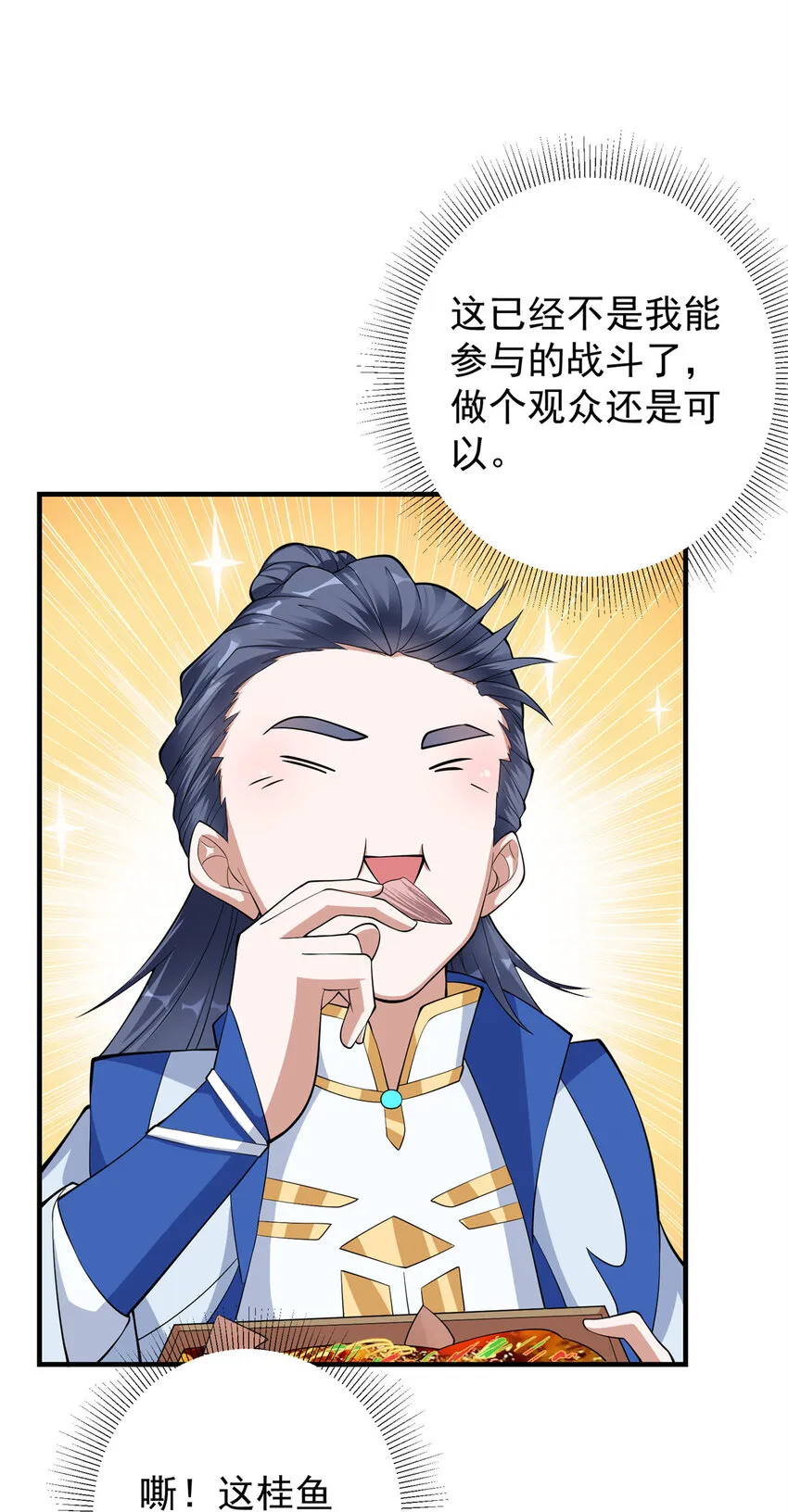 180 一个大飞机算什么？ 第22页