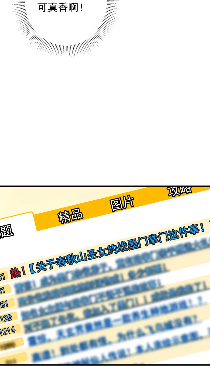 180 一个大飞机算什么？ 第23页