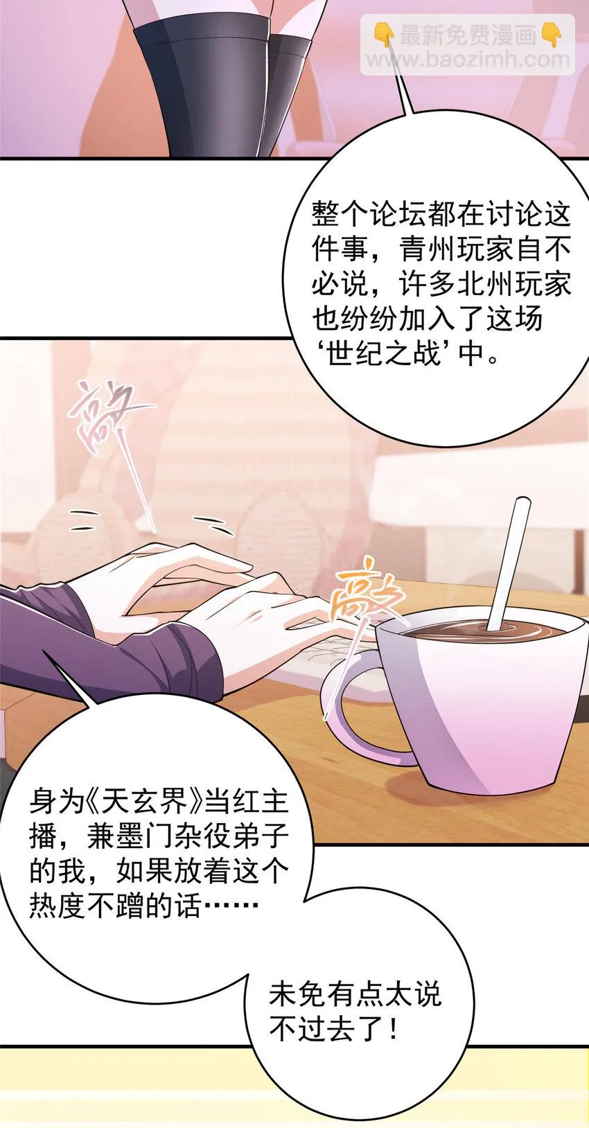 180 一个大飞机算什么？ 第25页