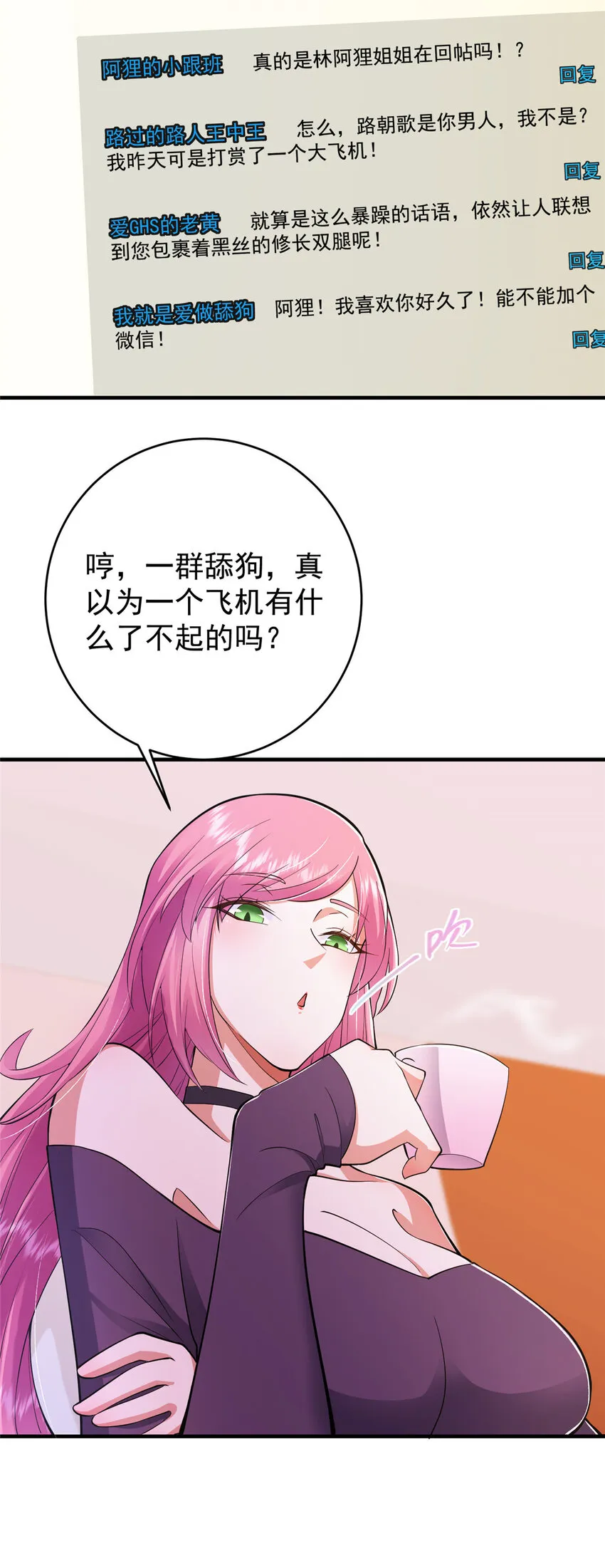 180 一个大飞机算什么？ 第27页