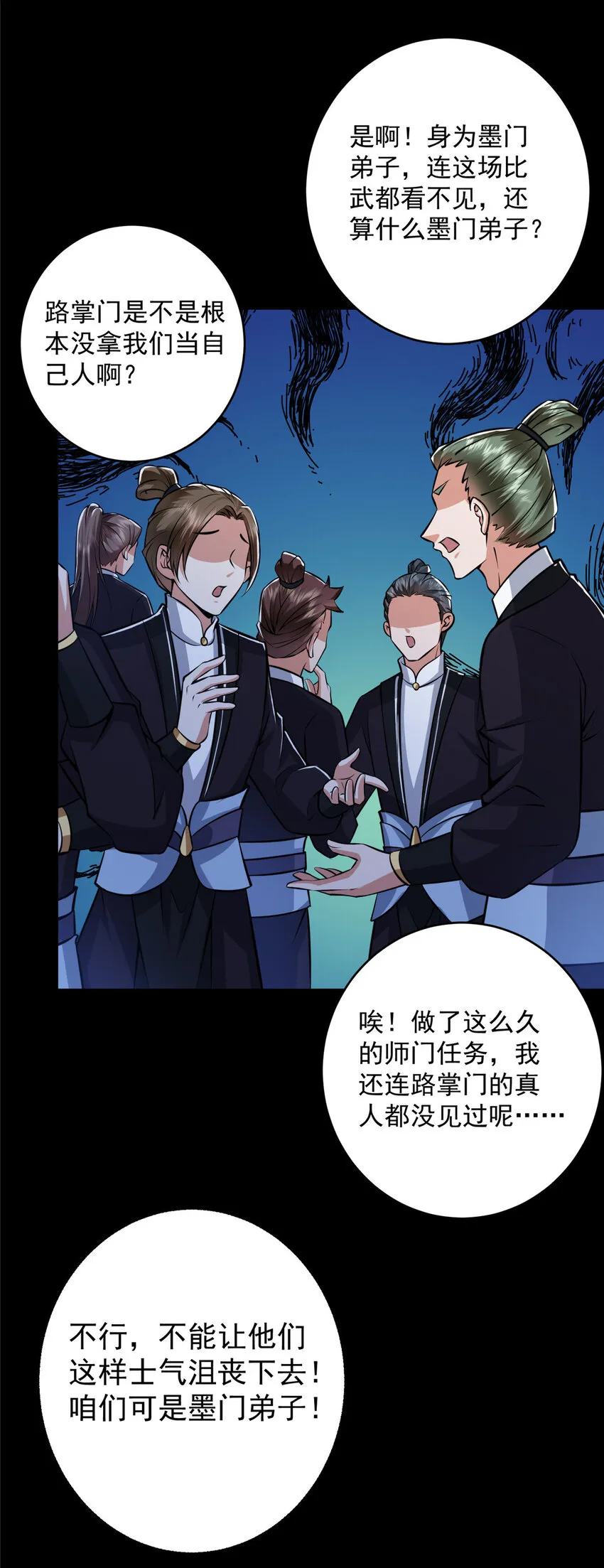 180 一个大飞机算什么？ 第33页