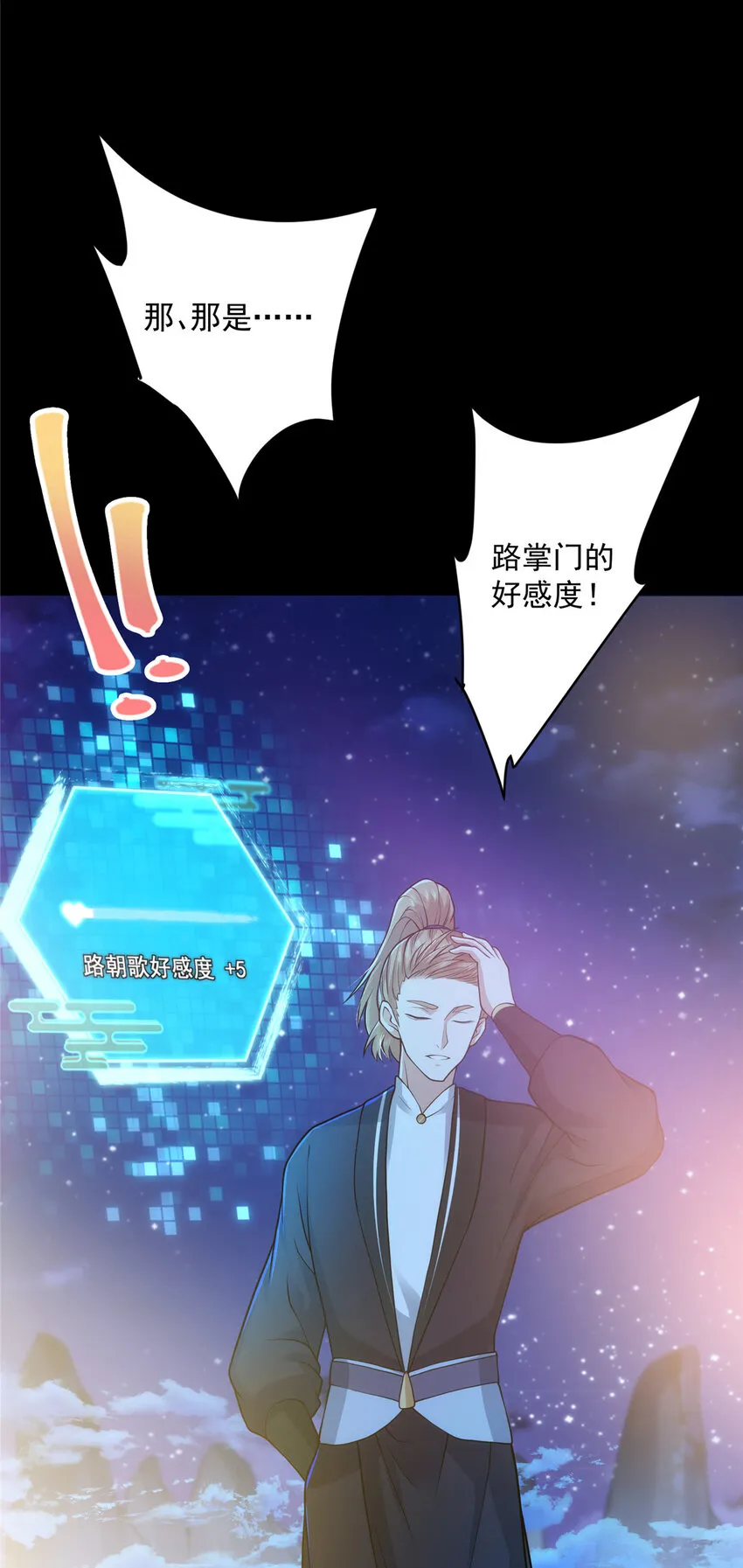 180 一个大飞机算什么？ 第40页