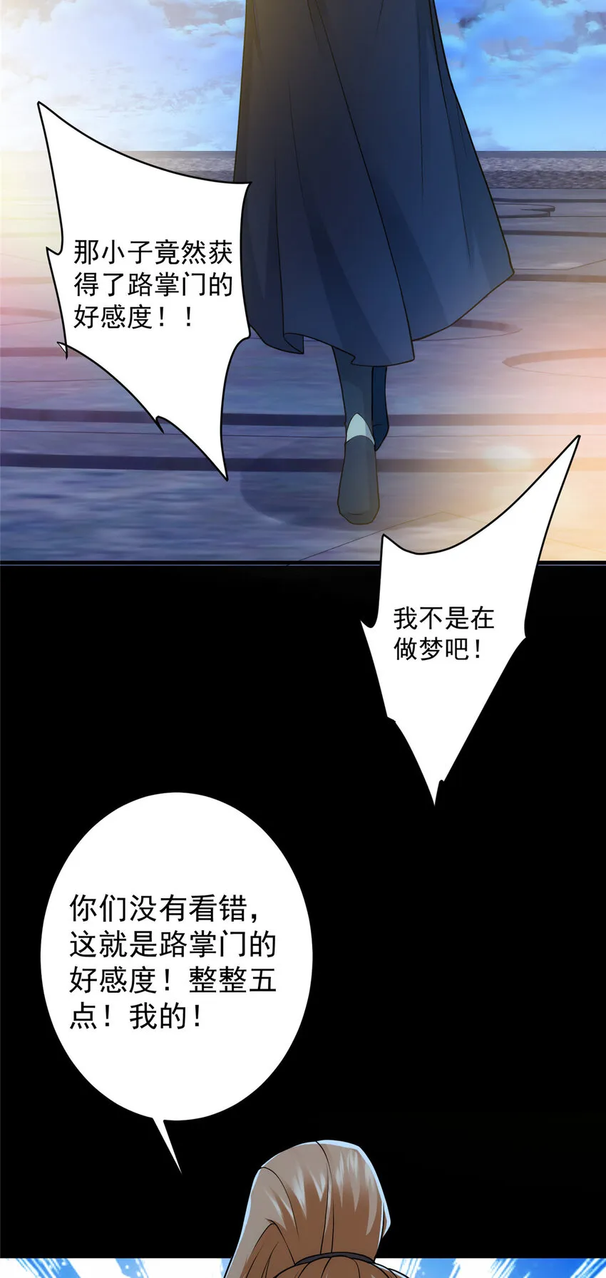 180 一个大飞机算什么？ 第41页