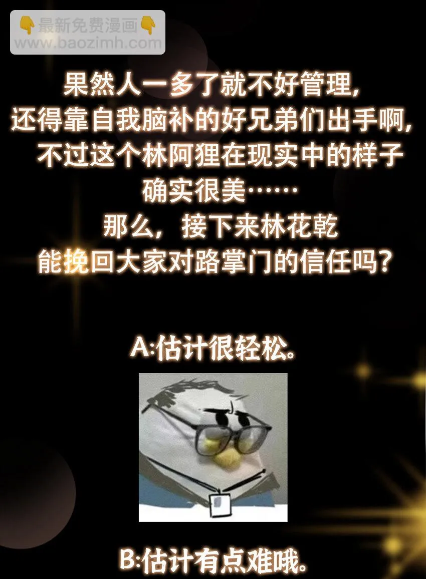 180 一个大飞机算什么？ 第43页