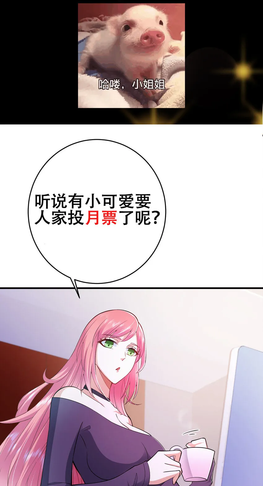 180 一个大飞机算什么？ 第45页