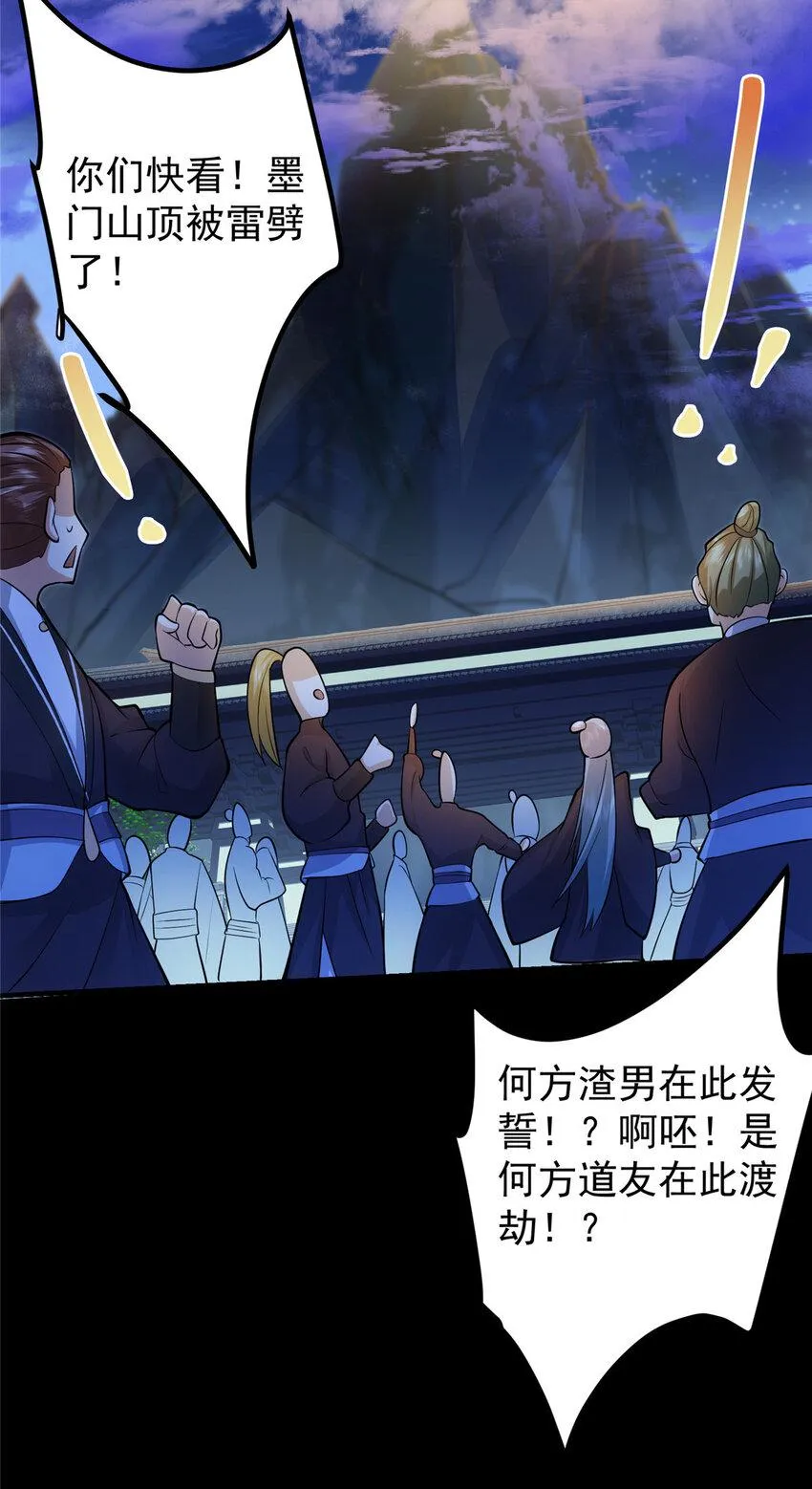 181 娇艳欲滴 第27页