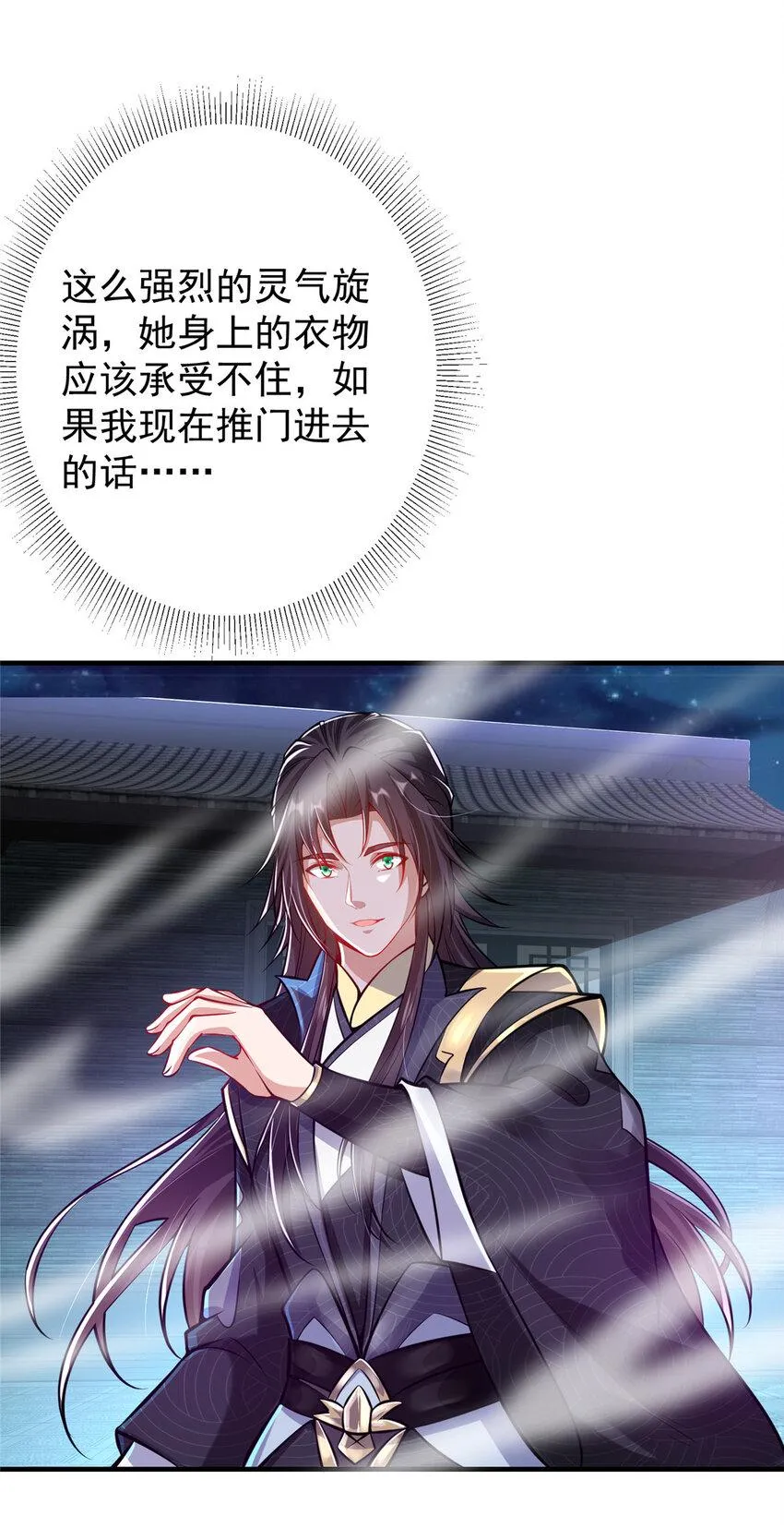 181 娇艳欲滴 第30页