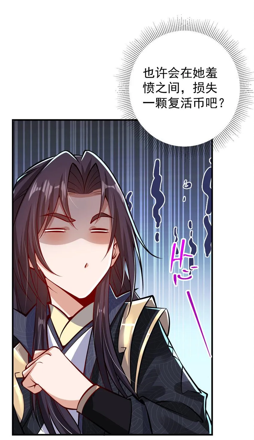 181 娇艳欲滴 第31页