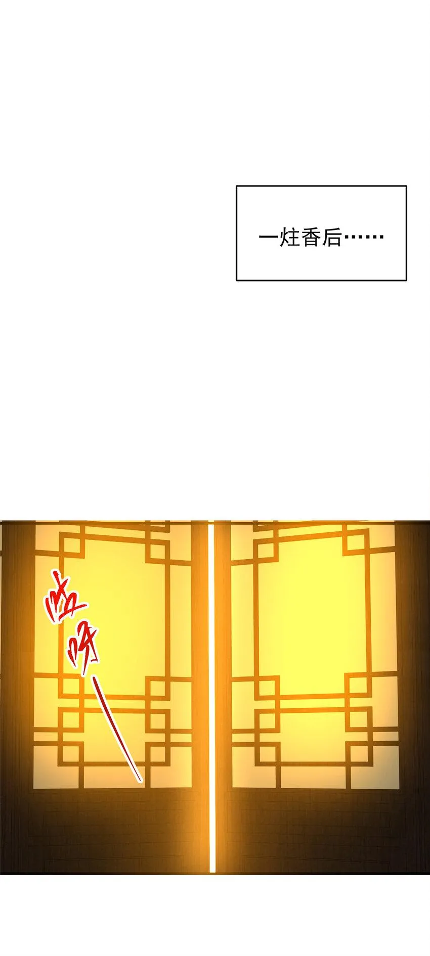 181 娇艳欲滴 第33页