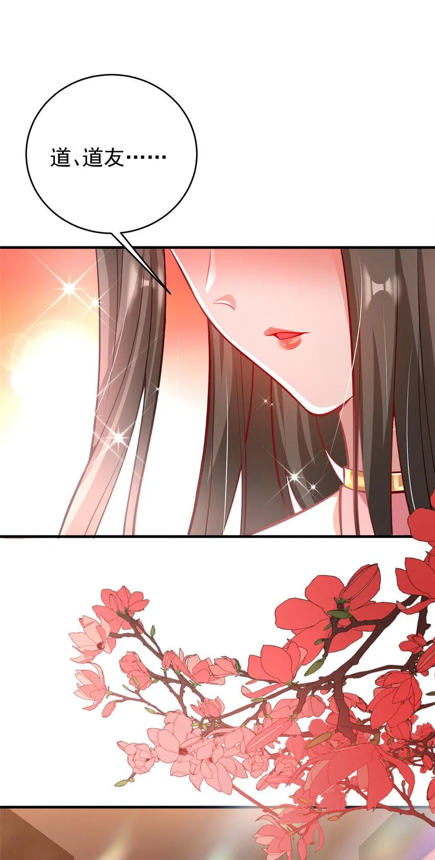 181 娇艳欲滴 第35页