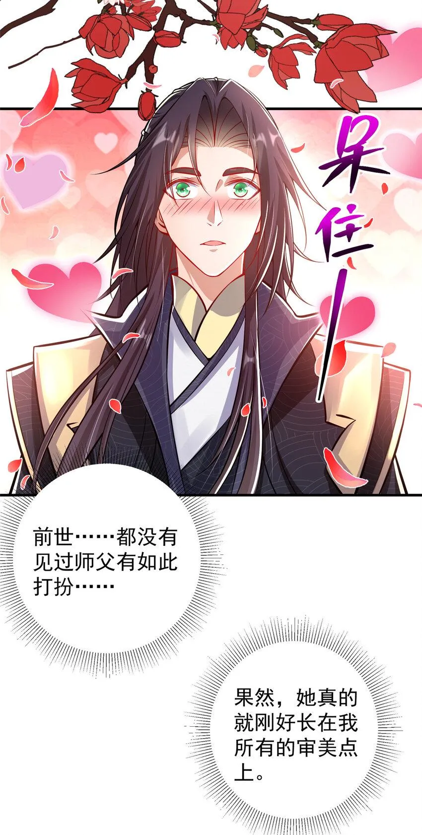 181 娇艳欲滴 第37页