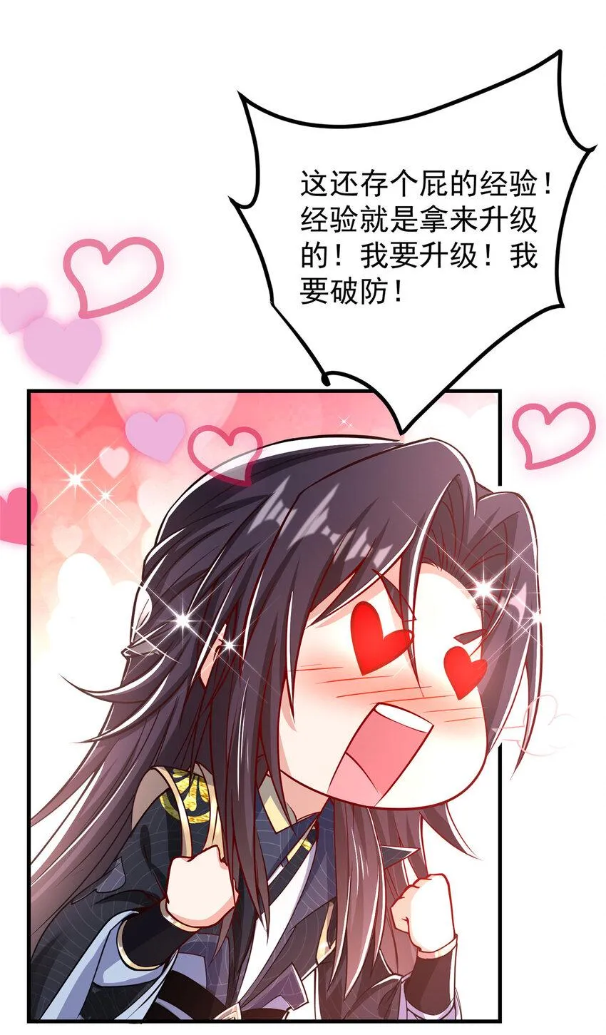 181 娇艳欲滴 第38页