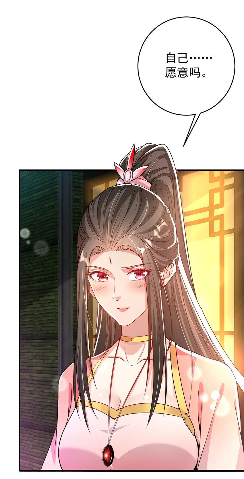 181 娇艳欲滴 第40页